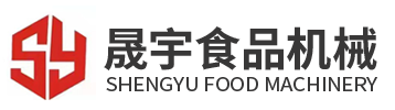 诸城市晟宇食品机械有限公司